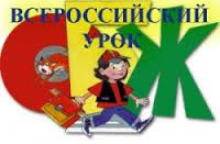 http://4schoolkuryi.ucoz.ru/foto2/obzh.png